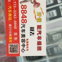 免費換遙控電池，可以配汽車遙控鑰匙，貼膜導(dǎo)航