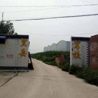 曲周駕校里岳分校