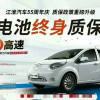 江淮新能源跑310公里，電池終身質(zhì)保