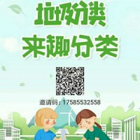 免費(fèi)加入環(huán)保趣分類項(xiàng)目，輕松創(chuàng)業(yè)。