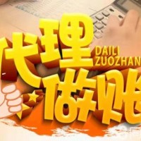 曲周縣企健會計(jì)咨詢服務(wù)部