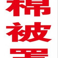 專業(yè)定做沙發(fā)套