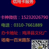 信用卡服務～卡神