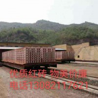 優(yōu)質(zhì)紅磚標(biāo)準(zhǔn)磚，物美價(jià)廉