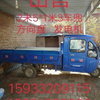出售九成新2米5電動(dòng)三輪車