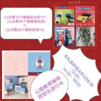 山姆大叔輔導(dǎo)班給同學(xué)們送愛(ài)啦