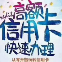 免費(fèi)辦理各大銀行信用卡