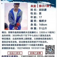 尋人啟事  我同學(xué)