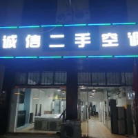 處理二手空調(diào)有需要的聯(lián)系我