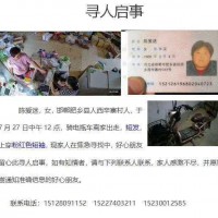 尋人啟事，好心人，幫忙留意下