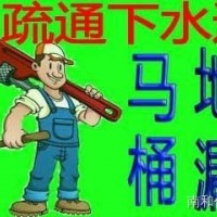專業(yè)疏通下水道