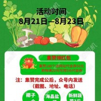 曲周小菜店集贊大禮了