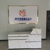 曙光語言矯正中心