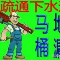 專業(yè)疏通下水道