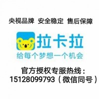 拉卡拉電簽是拉卡拉2020年全新推出電簽機(jī)