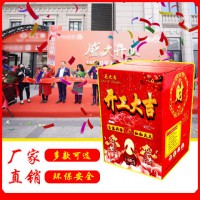 電子禮花批發(fā)零售