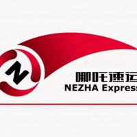 哪吒快遞速運