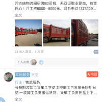 邯鄲-曲周-雞澤-邱縣 免費發(fā)布信息，不限次數(shù)