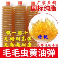 毛毛蟲(chóng)黃油彈潤(rùn)滑脂耐高溫機(jī)械軸承鉤機(jī)挖掘機(jī)叉車(chē)貨車(chē)專(zhuān)用黃油