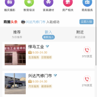 搜索曲周信息，免費入駐同城商店