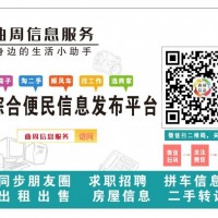 綜合信息免費(fèi)發(fā)布，