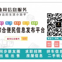 免費發(fā)布信息，粉絲11萬