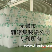 供應(yīng)防水集裝袋、防老化噸袋、炭黑集裝袋、紙漿噸包、太空袋