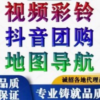 地圖標(biāo)注，企業(yè)彩鈴，400電話，流量卡