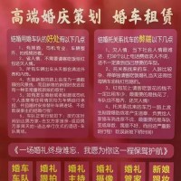 婚車車隊(duì)，婚禮車隊(duì)！